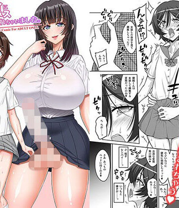 憧れのセンパイに告白したら、マゾメス男の娘彼女にされちゃいました。【千夜茶房❤制服】