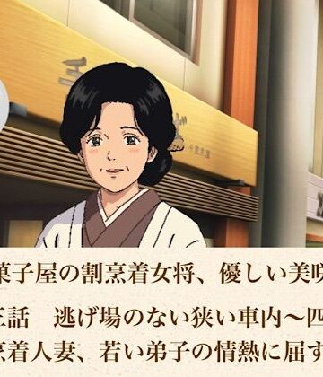 老舗和菓子屋の割烹着女将、優しい美咲さん 第三話 逃げ場のない狭い車内〜四十才の割烹着人妻、若い弟子の情熱に屈する日〜【青いらいおん❤ノベル】