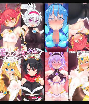 神装魔光少女 外伝【無様敗北編】【Stapspats❤羞恥】