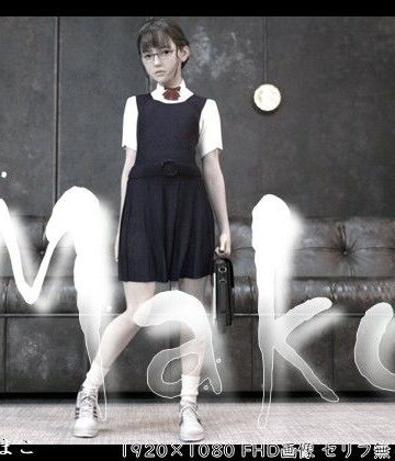 Mako【ダズ娘の部屋❤3DCG】