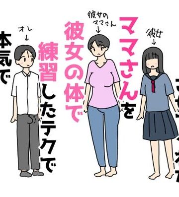 トイレで童貞卒業させてくれたママさんを彼女の体で練習したテクで本気でイかせてみた話【ニホンツノ王❤イラスト・CG集】