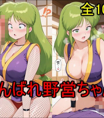 がんばれ野営ちゃん【エーアイ画像制作工場ライン❤水着】