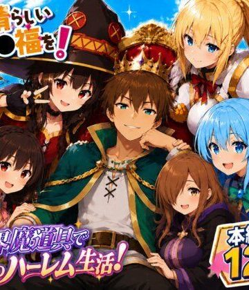 この素晴らしい魔道具でハーレムセックスを！エロ恐ろしいチョーカー！【イッキ❤辱め】