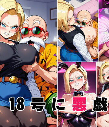 18号に悪戯【オニクヤサン❤水着】
