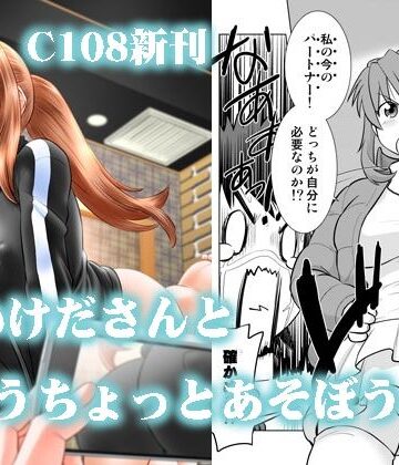こいけださんともうちょっとあそぼう3【謎の会❤巨乳】評価5.00