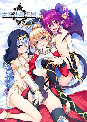 女装千年王国【の〜すとらいく❤アドベンチャー】