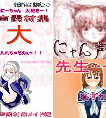 超エッチ喘ぎ声素材セット！【スピーのエロ革命工房❤フェラ】