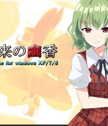 風来の幽香【ネロンソフト❤ロールプレイング】評価4.00