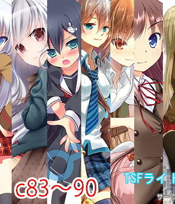 雪月楓花詰め合わせ その1 c83〜90【雪月楓花❤ギャグ・コメディ】