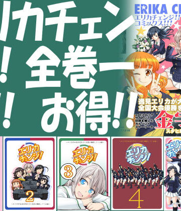 エリカチェンジ！！ 一括！！【スタヒロボックス❤ギャグ・コメディ】評価5.00