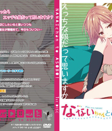 なないちゃんとあそぼ！【VRJCC❤音声付き】評価5.00