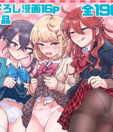 おとこのこのまとめ本1【blue lung❤ふたなり】評価4.75