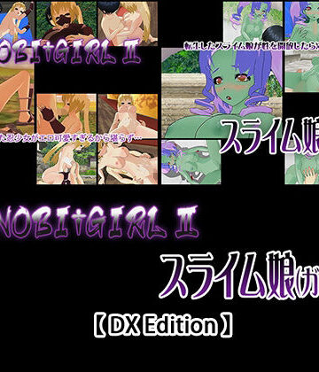 【DX Edition】SHINOBI†GIRL II・スライム娘（ガール）【capsule soft❤3DCG】評価5.00