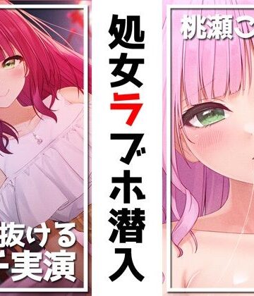 【絶対抜けるガチ実演】処女ラブホ潜入★男性経験ゼロゆるふわVtuber初めてのラブホお一人様体験記録【再生時間6時間】【DragonMango❤処女】
