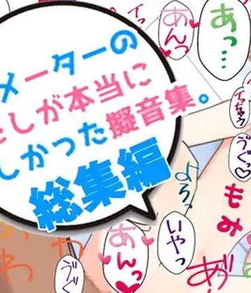 アニメーターの私が本当に欲しかった擬音素材 総集編【えるるっく❤イラスト・CG集】