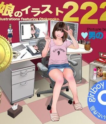 男の娘絵本『男の娘のイラスト222枚』【Girlboy❤裸エプロン】