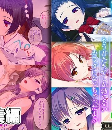 男の娘列島 〜もう君たちでしか勃てないカラダになっちゃったよ♂〜 【CG集コレクション】【どろっぷす！❤女装・男の娘】