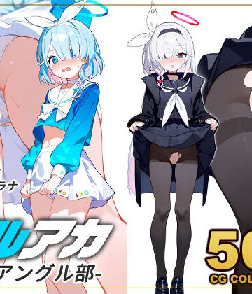 【500枚】ブルアカローアングル部 ミレニアム・トリニティ・アリウス・山海経・連邦生徒会・アロナ・プラナ【新井愛❤羞恥】