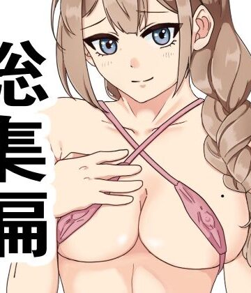 総集編「アイドル即ハメ、枕営業先の絶倫プロデューサーにちんちんを入れられる芸能人の裸2」を追加【クリームソーダ❤辱め】