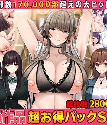 【全16作品】2023年旧作超お得パック！【Umour❤拘束】評価1.00