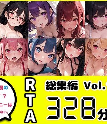 【10本おまとめセット】やはり声優の20分間リアルタイムアタックオナニーはまちがっていない。総集編Vol.1【FANZA限定版】【いんぱろぼいす❤イラスト・CG集】