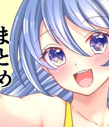 6作品まとめ【かおり❤男性向け】