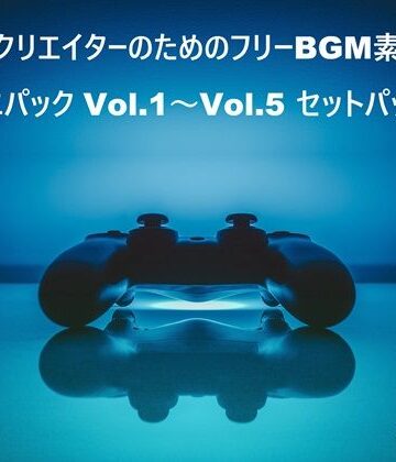 RPGクリエイターのためのフリーBGM素材集 ミニパック Vol.1〜Vol.5 セットパック【音小屋❤ファンタジー】