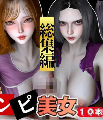 【動画10本】ワンピースのナミとハンコックの総集編【ONE PIECE】【パラレル❤3DCG】