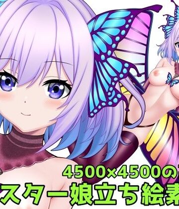 モンスター娘立ち絵素材2【ART111❤ファンタジー】