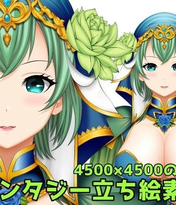 ファンタジー立ち絵素材2【ART111❤ファンタジー】