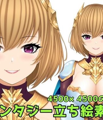 ファンタジー立ち絵素材4【ART111❤ファンタジー】