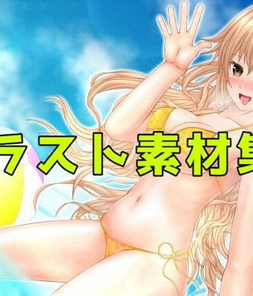 イラスト素材集2【ART111❤ギャル】