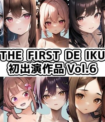 【10本おまとめセット】THE FIRST DE IKU – 初出演作品Vol.6【いんぱろぼいす❤オナニー】