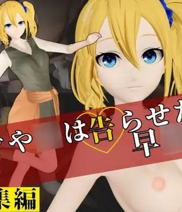 【総集編】早川愛の誕生日おめでとう記念で動画6本も入れた特大総集編発売【パラレル❤制服】