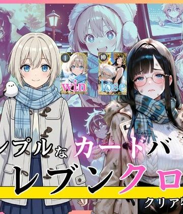 イレブンクロス〜北海道編〜【絶倫影法師2次❤イラスト・CG集】