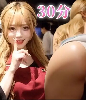 No.006カフェの裏でバレてる…巨乳JKデカ尻店員の無防備パンチラ動画30分【ココ❤3DCG】