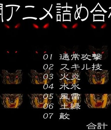 2DRPG用戦闘アニメ【Y’s tac❤全年齢向け】