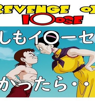もしもイ〇ーセが強かったら 2Revenge of I〇ose【ナマコ大統領❤辱め】評価5.00