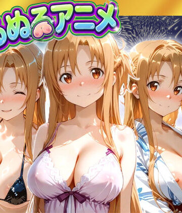 【極上ヌルヌルアニメ】射精21連発＋α！ア〇ナ生誕祭前哨戦！体と体が絡み付くイチャイチャSEX【東京アキバ同人倶楽部❤動画・アニメーション】