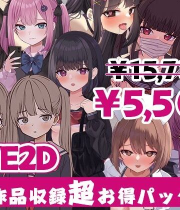 ぱんきじしぇいく ゲーム総集編 〜Live2D作品9タイトル収録〜【ぱんきじしぇいく❤動画・アニメーション】