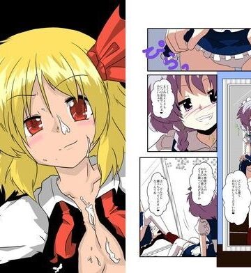 東方TS物語〜紅魔郷編〜【あめしょー❤ふたなり】