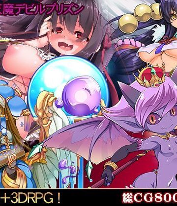 TOKYO天魔デビルプリズンVer2.03【WILD FLOWER❤触手】評価2.50