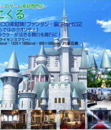 みにくる背景CG素材集『ファンタジー編』part02【背景専門店みにくる❤イラスト・CG集】