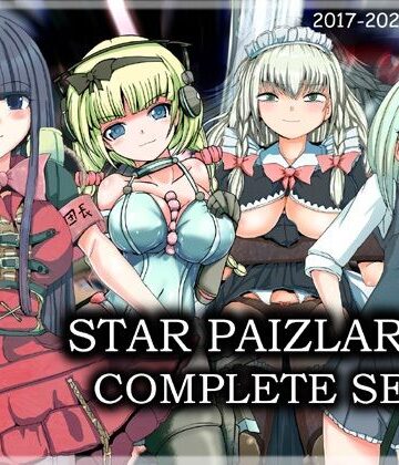 スターパイズラー・コンプリートセット【れいもんや❤辱め】