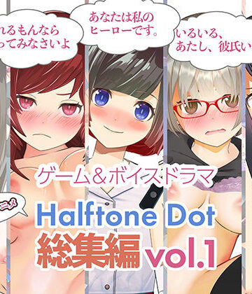 総集編Vol.1【ハーフトーンドット❤動画・アニメーション】