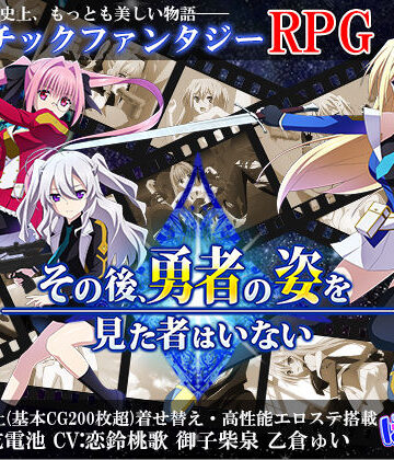その後、勇者の姿を見た者はいない【ぽいずん❤ファンタジー】評価4.24