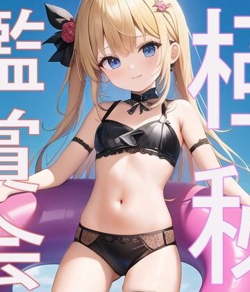 極秘鑑賞会の全記録〜わけもわからず体を許す少女たち〜【まんすじラボ❤イラスト・CG集】評価1.00