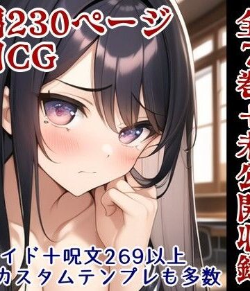 エロCGプロント呪文大図鑑〜代償になった妹達〜1/2/3/4/5/6/7巻【総集編】【風鈴亭❤辱め】評価5.00