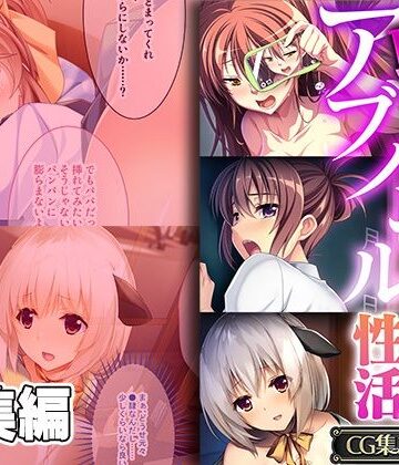 恥辱なアブノーマル交配性活 〜むっちり柔肌を俺好みに造り替え〜【CG集コレクション】【どろっぷす！❤人妻・主婦】