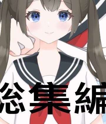 たちばな総集編【たちばな❤学園もの】